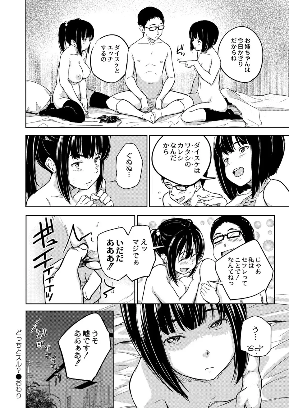 コミックリブート Vol.25 Page.141