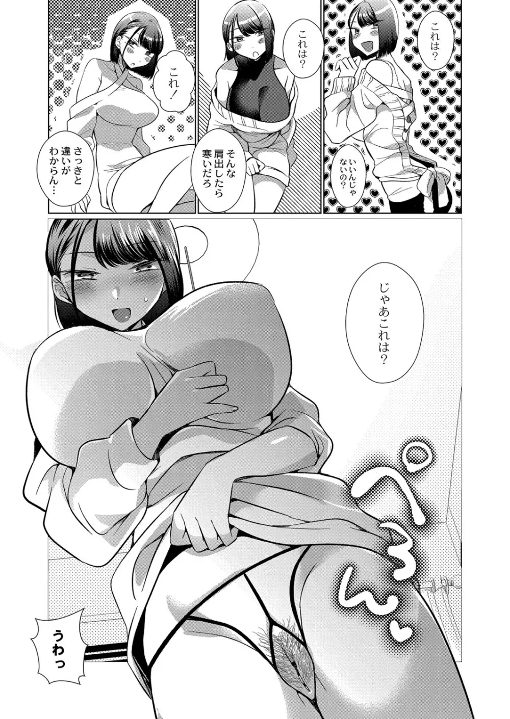 コミックリブート Vol.25 Page.144