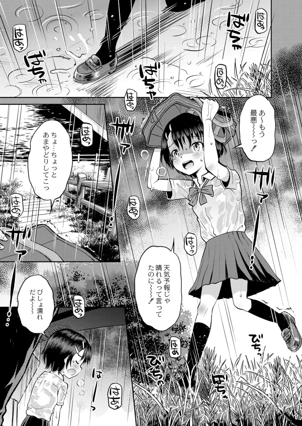 コミックリブート Vol.25 Page.166