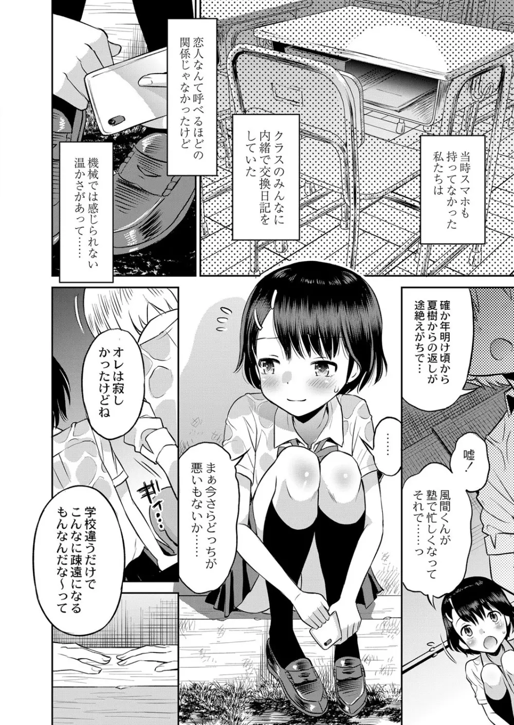 コミックリブート Vol.25 Page.169