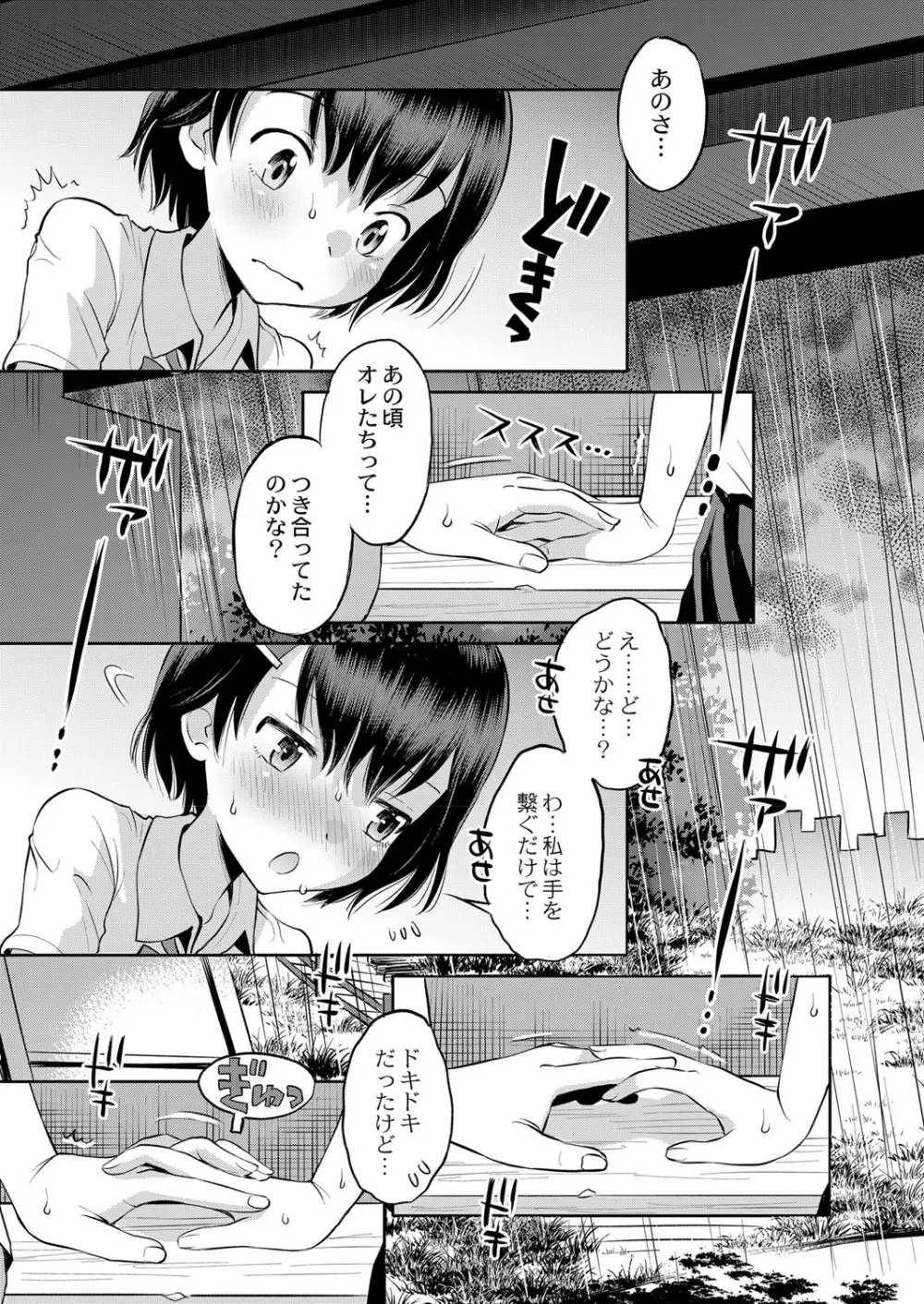 コミックリブート Vol.25 Page.170