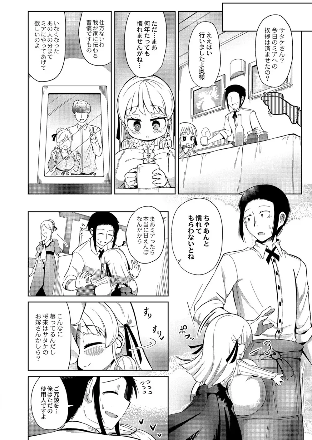 コミックリブート Vol.25 Page.193