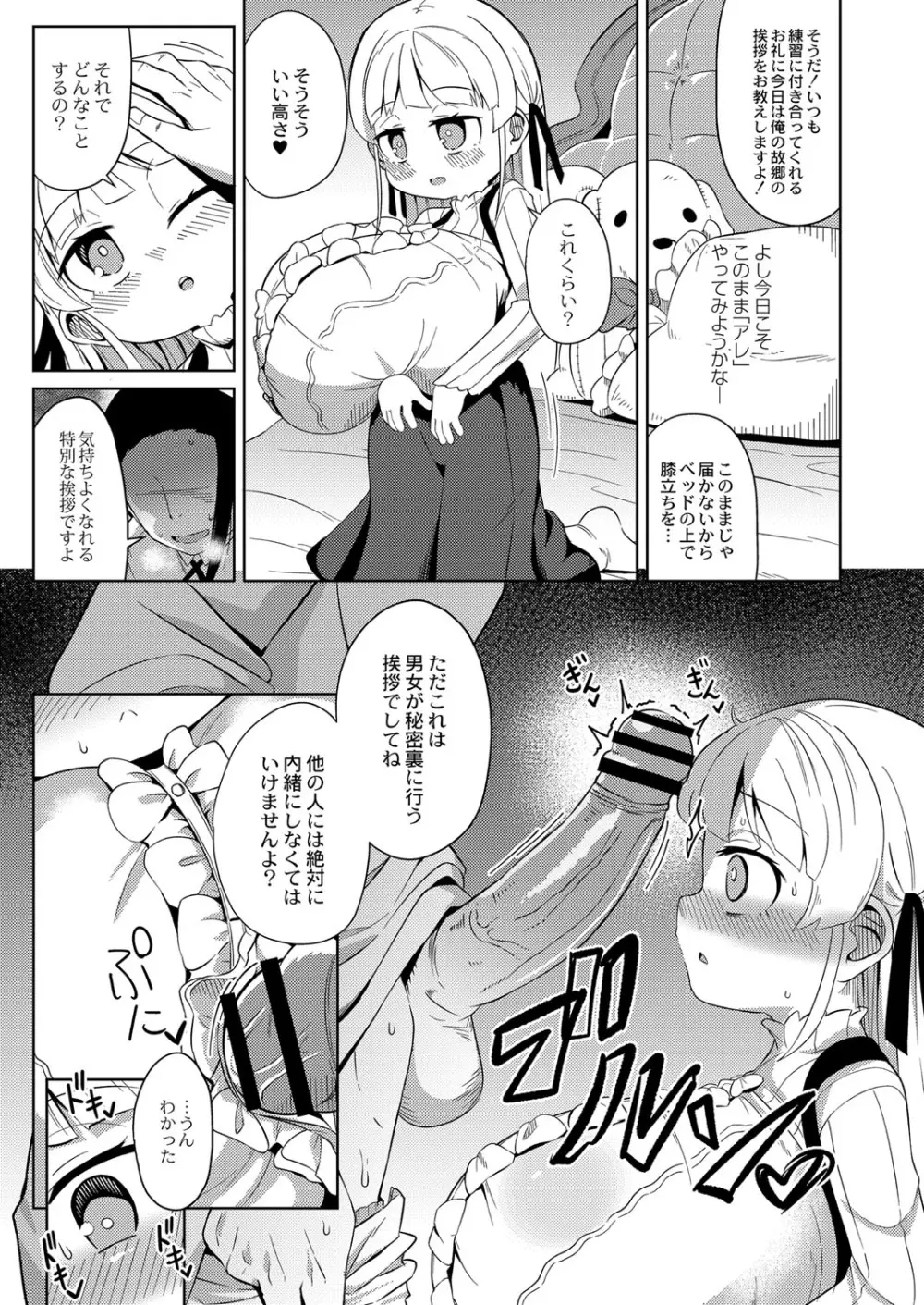 コミックリブート Vol.25 Page.198