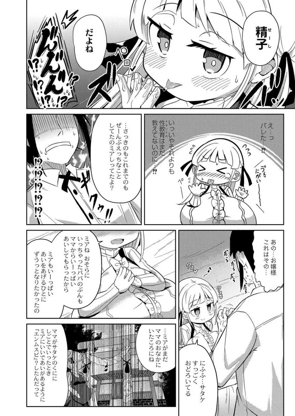 コミックリブート Vol.25 Page.203