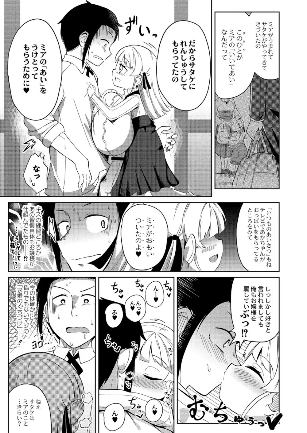 コミックリブート Vol.25 Page.204