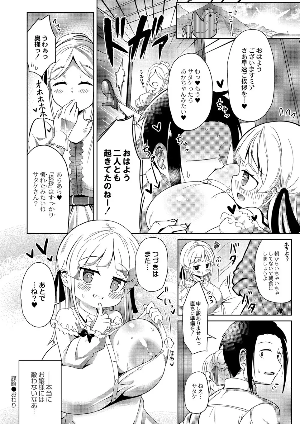 コミックリブート Vol.25 Page.213