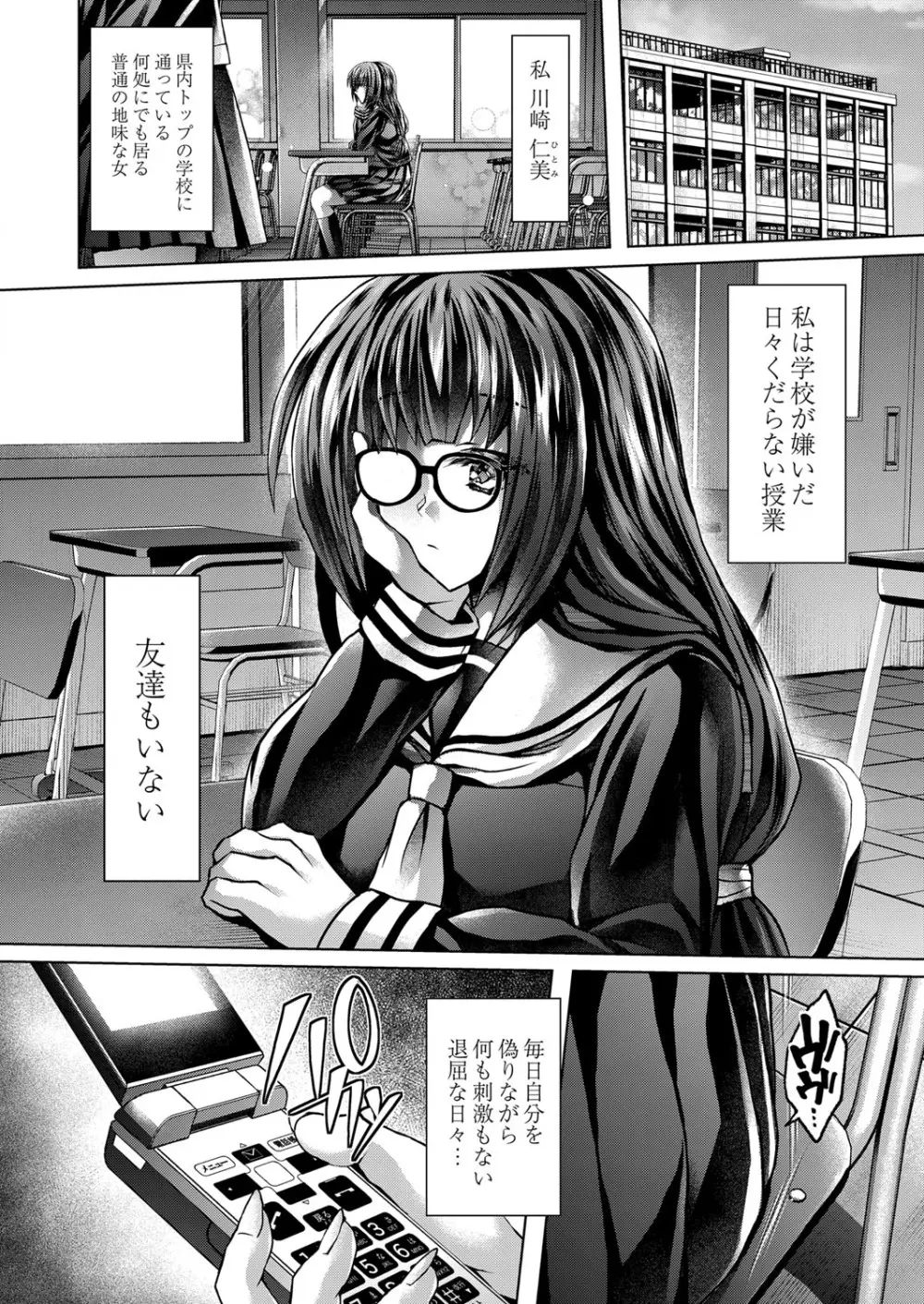 コミックリブート Vol.25 Page.217