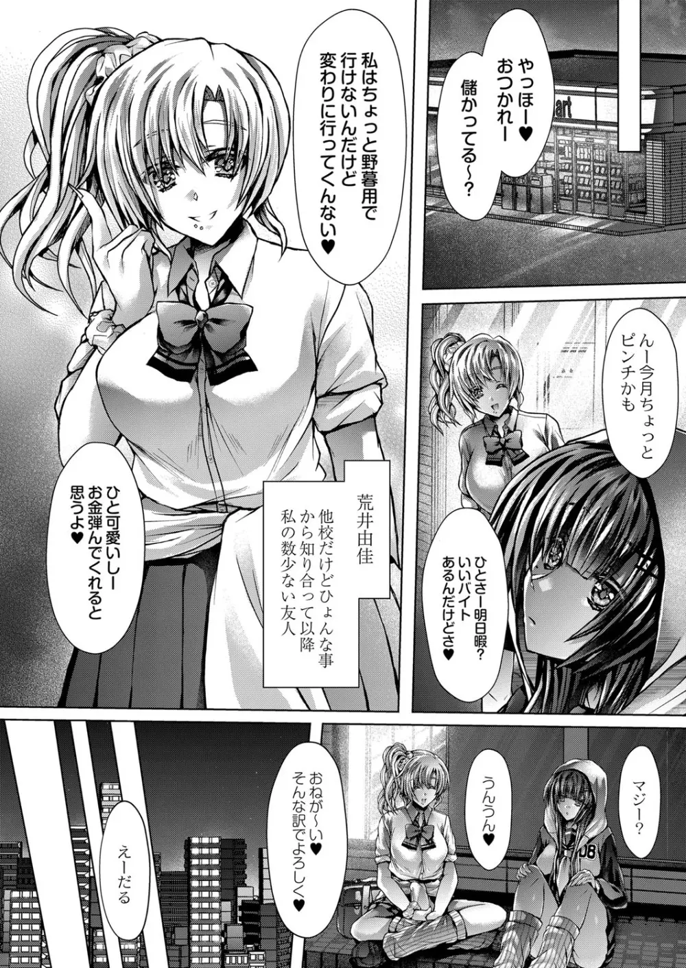 コミックリブート Vol.25 Page.221