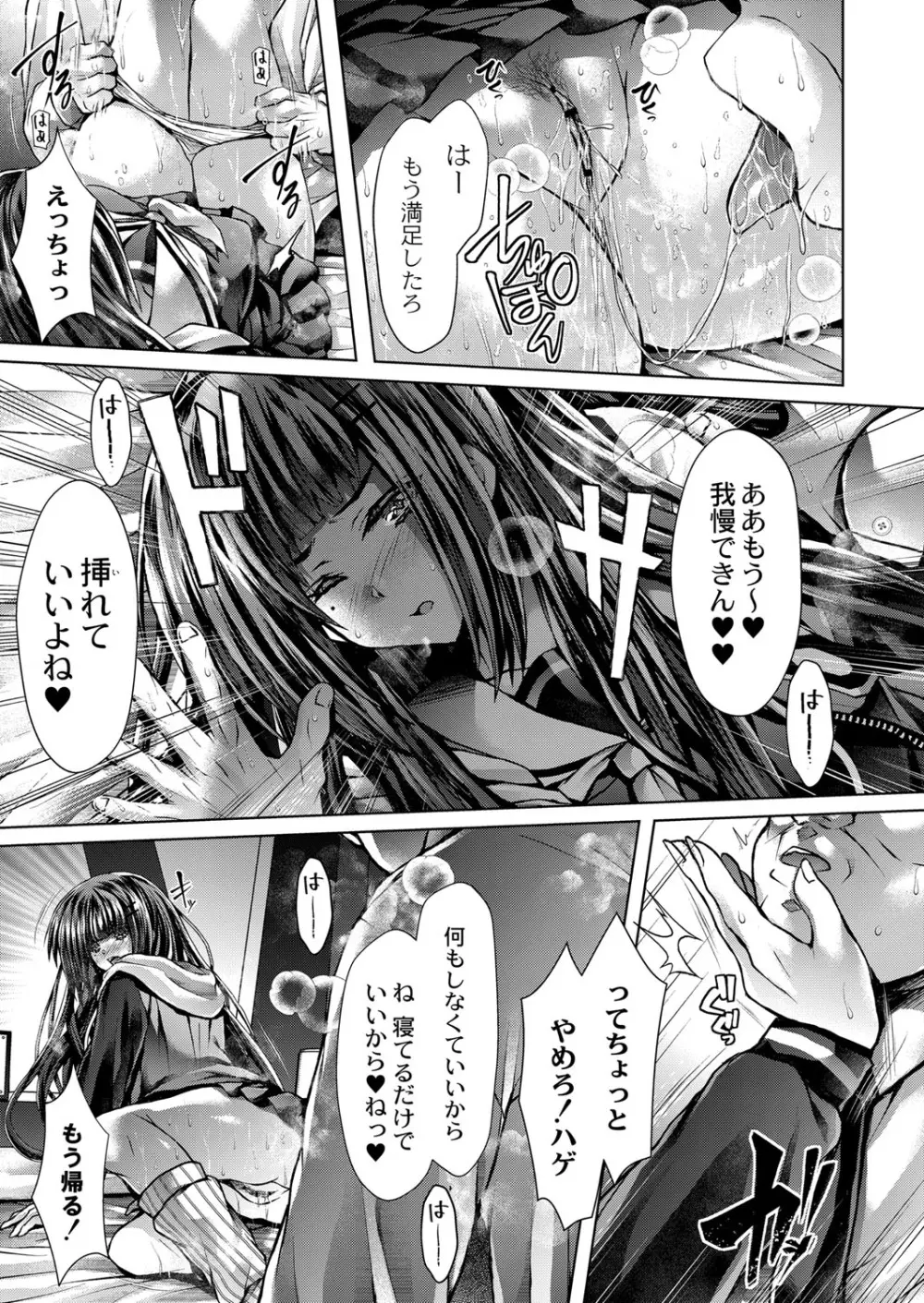 コミックリブート Vol.25 Page.226