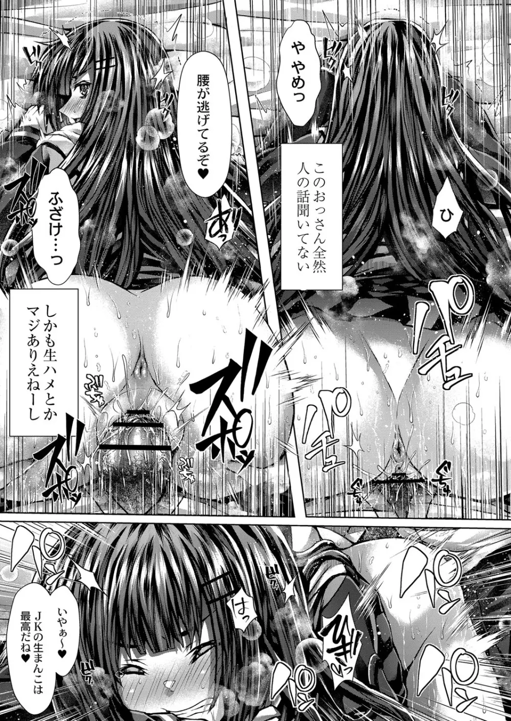 コミックリブート Vol.25 Page.228