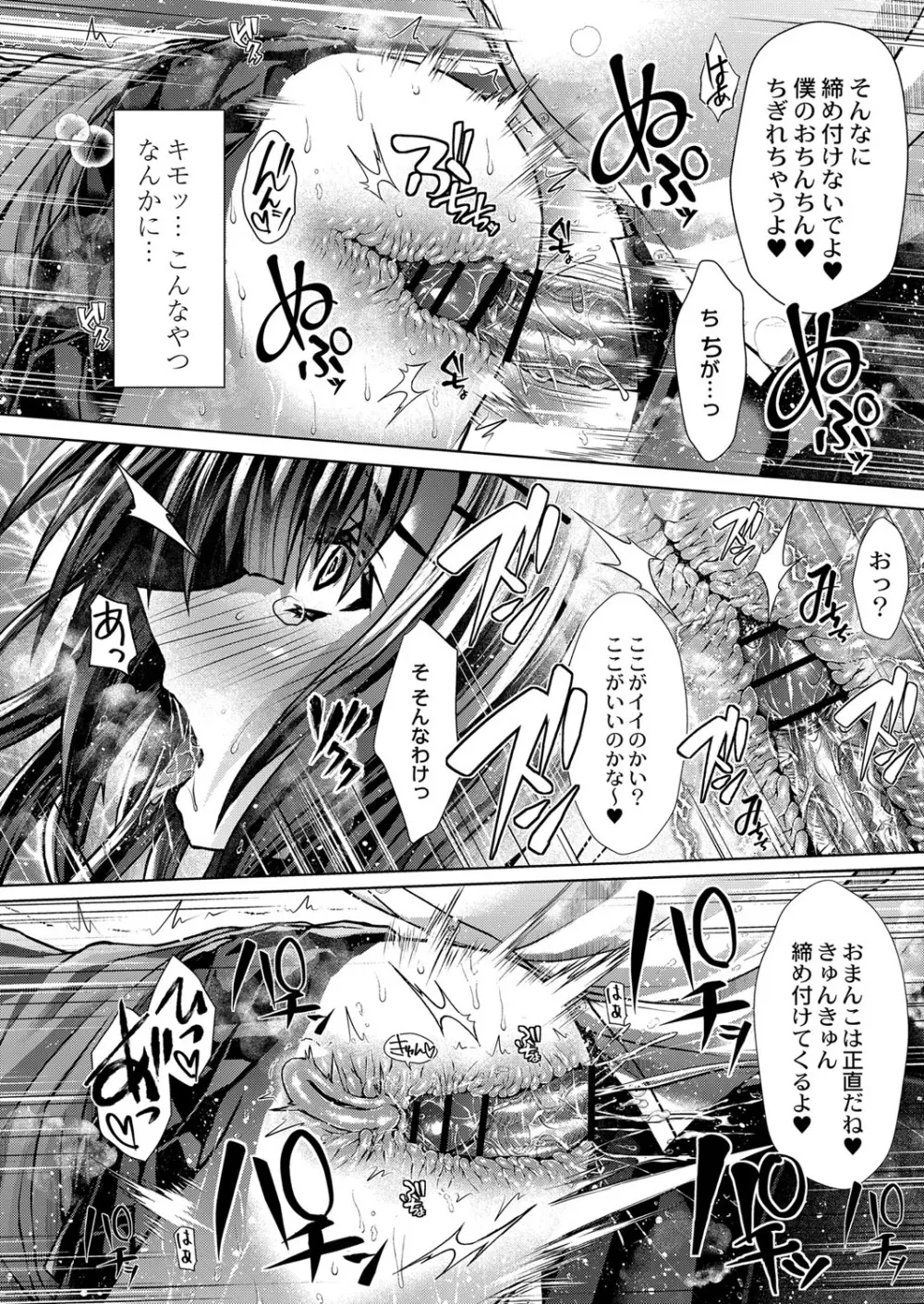 コミックリブート Vol.25 Page.229