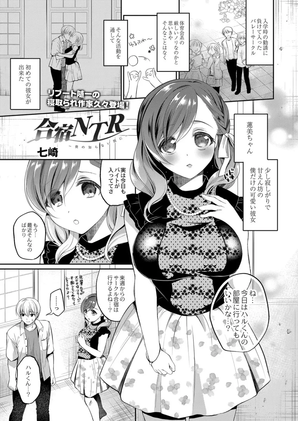 コミックリブート Vol.25 Page.236