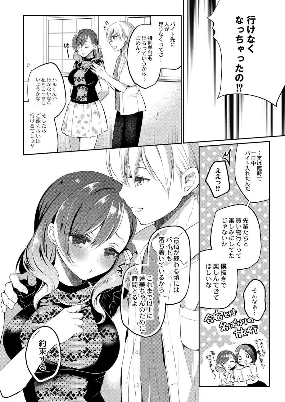 コミックリブート Vol.25 Page.237