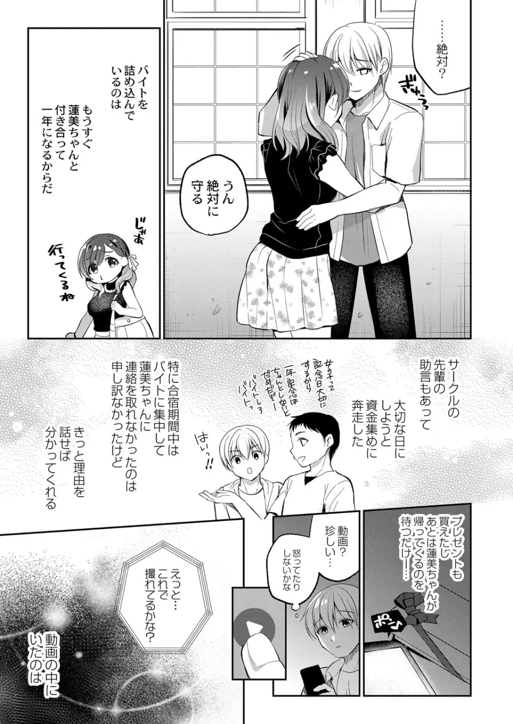 コミックリブート Vol.25 Page.238