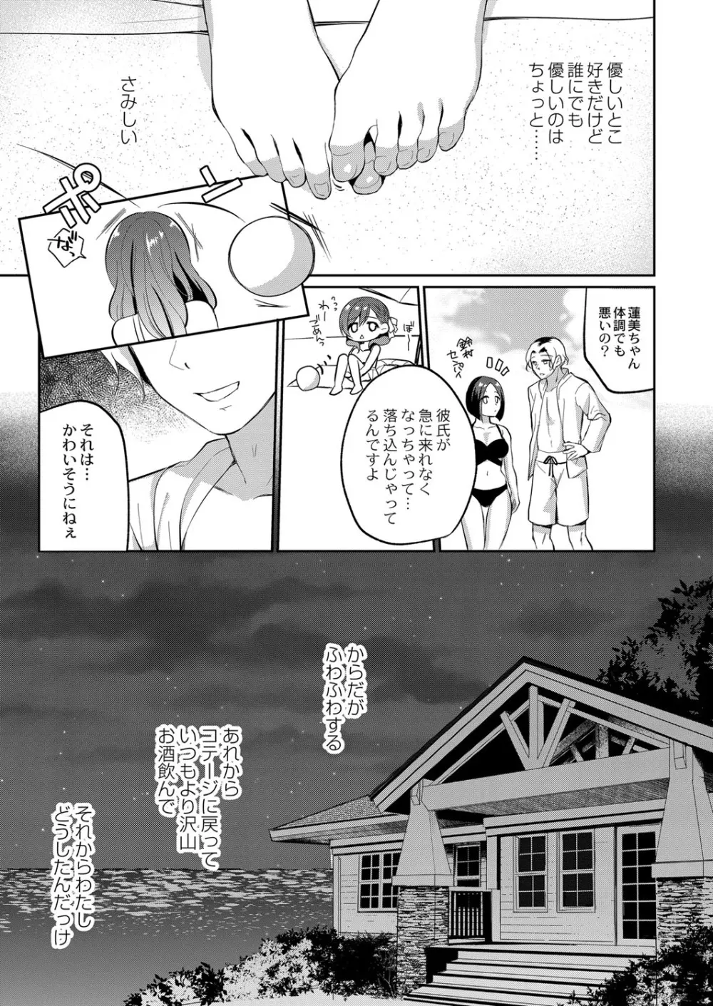 コミックリブート Vol.25 Page.242