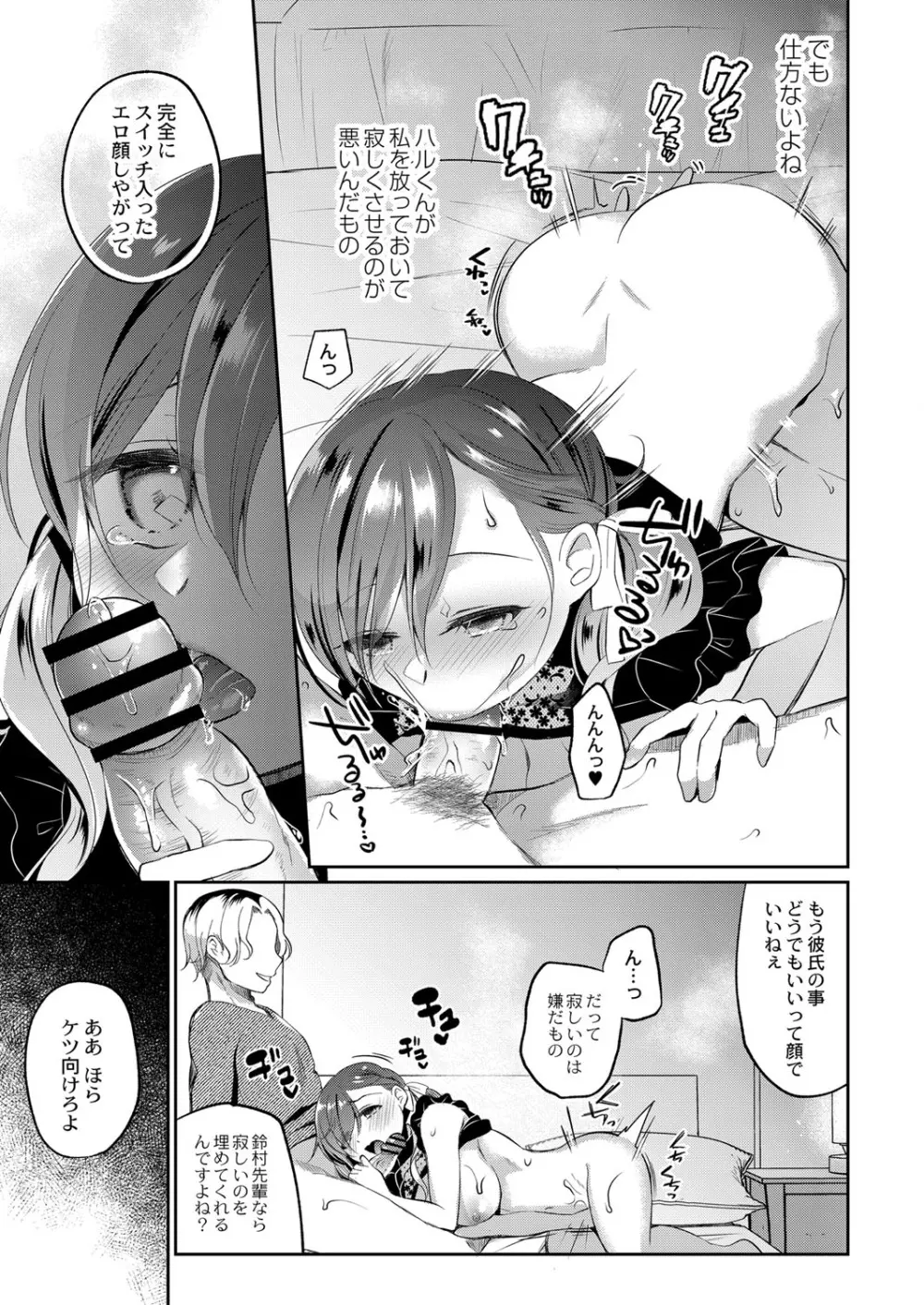 コミックリブート Vol.25 Page.256