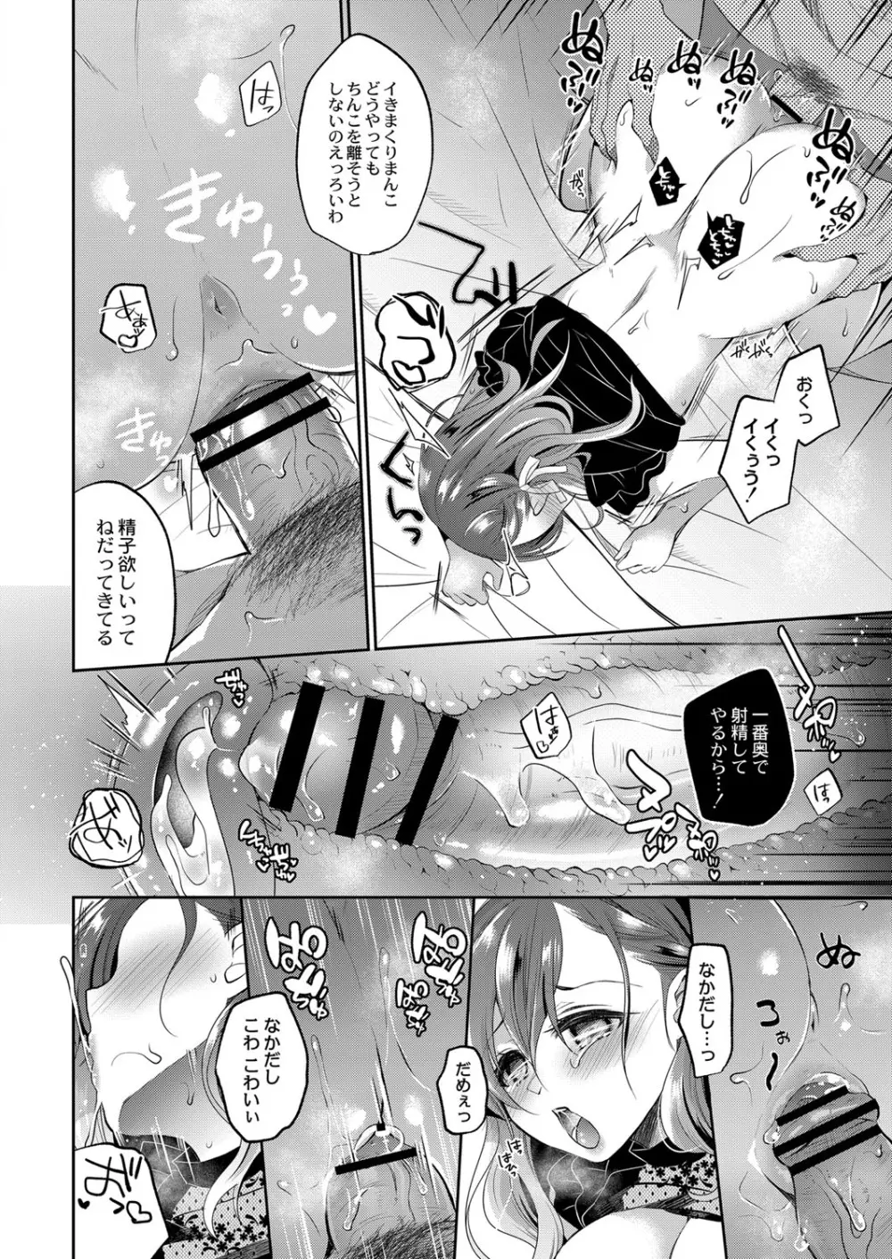 コミックリブート Vol.25 Page.261