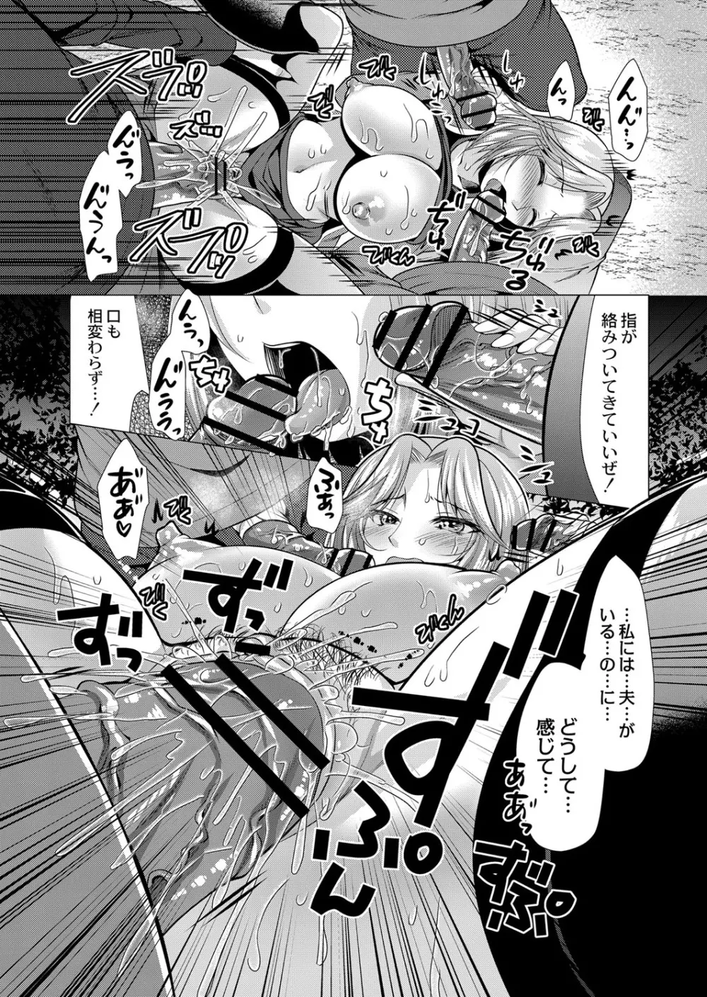 コミックリブート Vol.25 Page.283