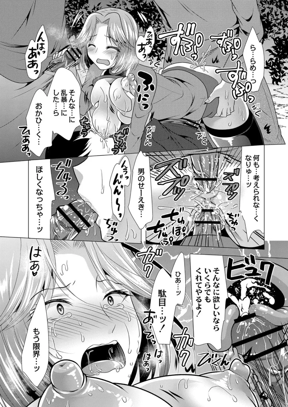 コミックリブート Vol.25 Page.289