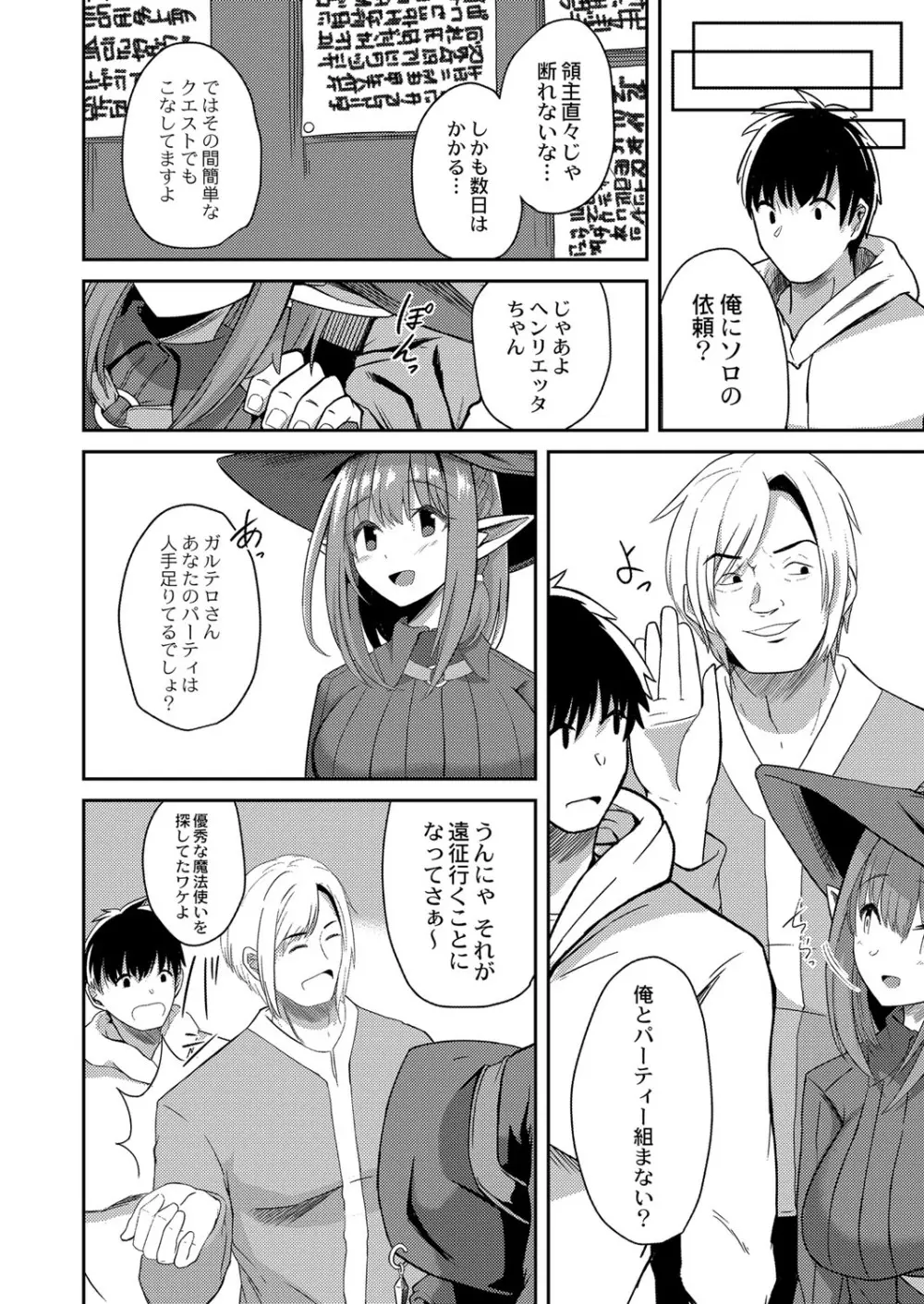 コミックリブート Vol.25 Page.295