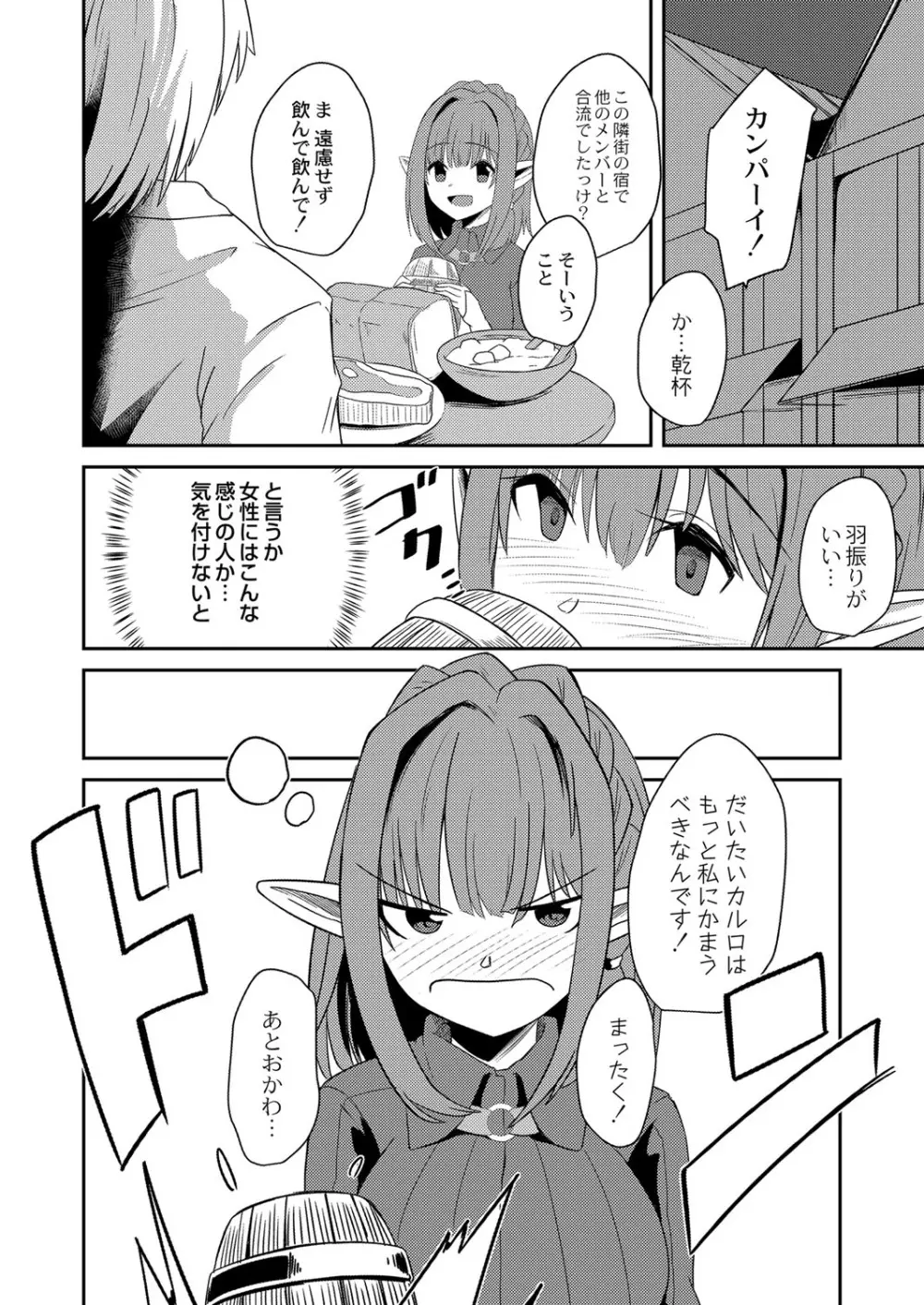 コミックリブート Vol.25 Page.297