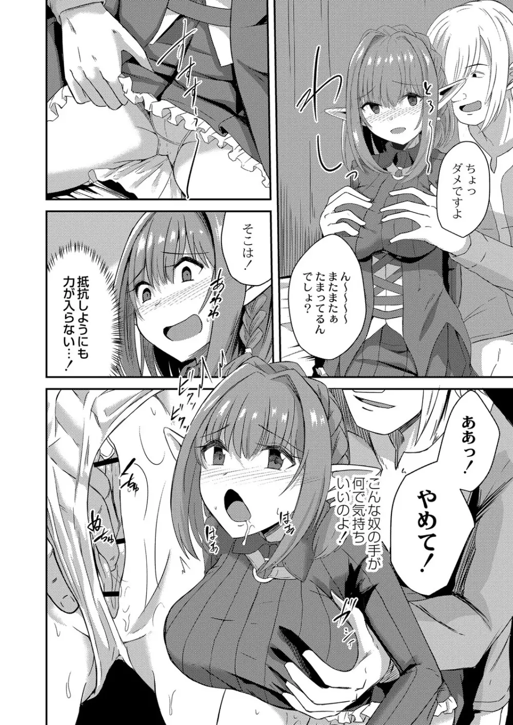 コミックリブート Vol.25 Page.299