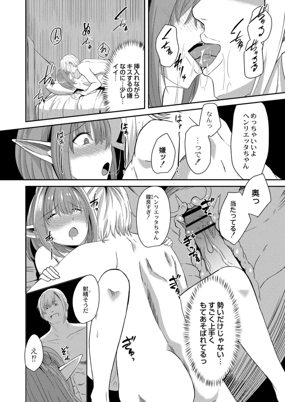 コミックリブート Vol.25 Page.303