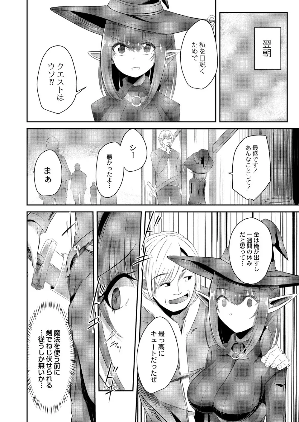 コミックリブート Vol.25 Page.305