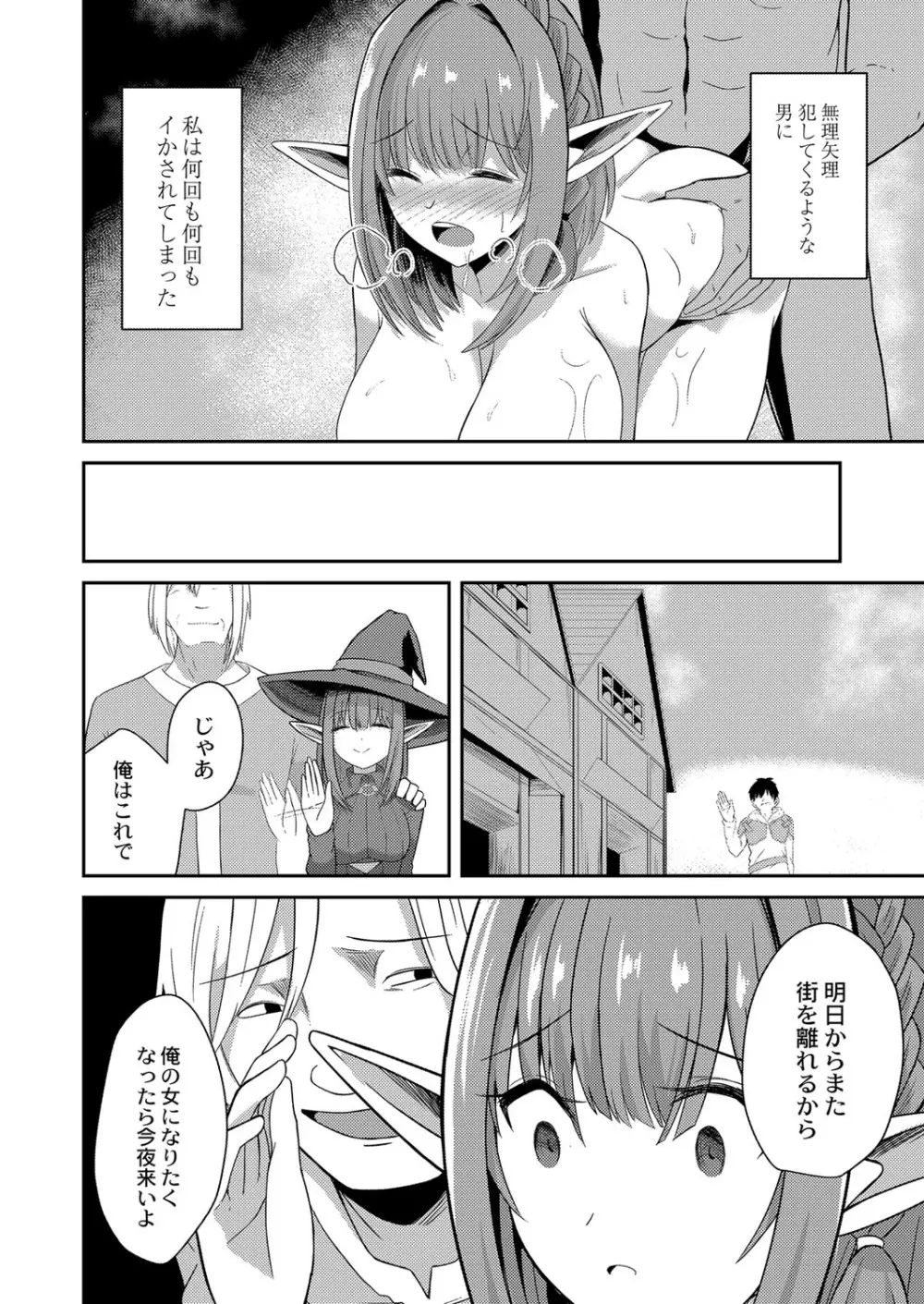 コミックリブート Vol.25 Page.309