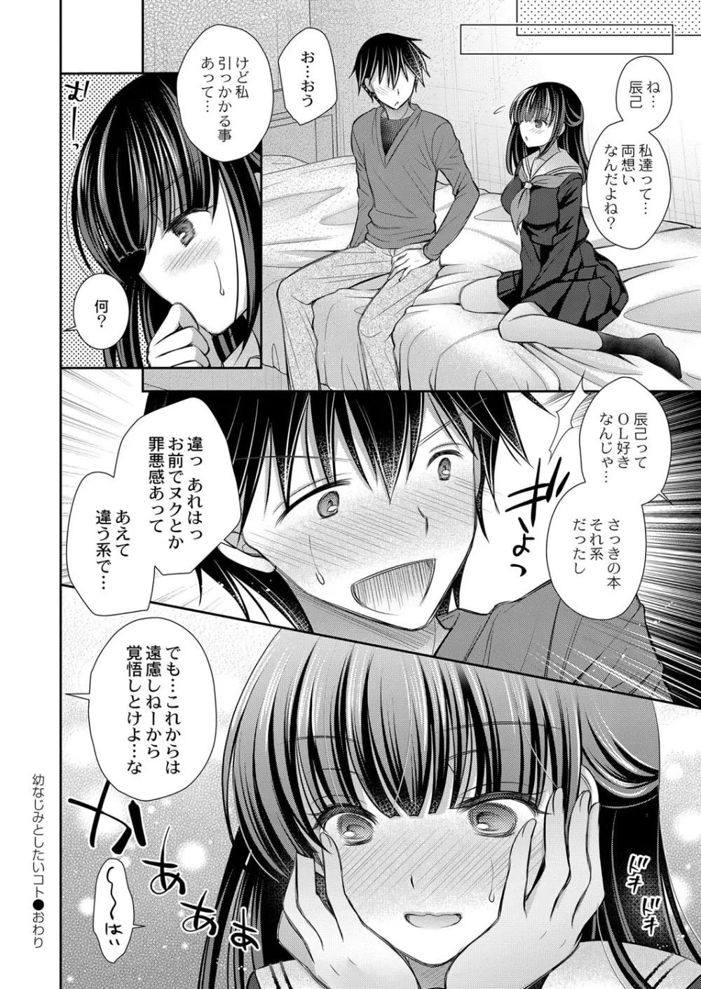 コミックリブート Vol.25 Page.31