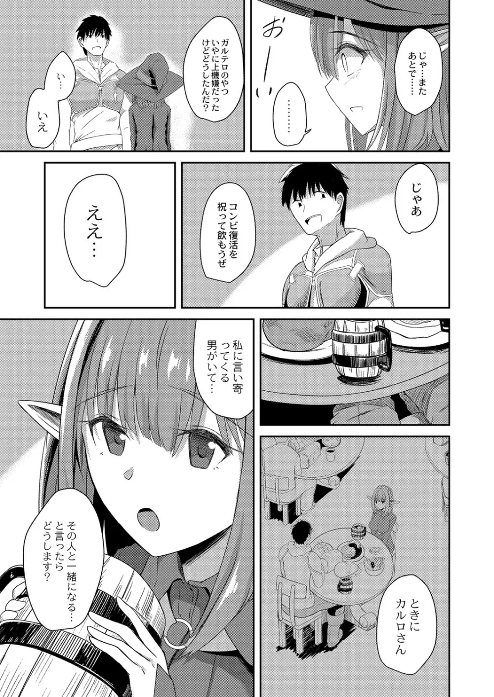 コミックリブート Vol.25 Page.310