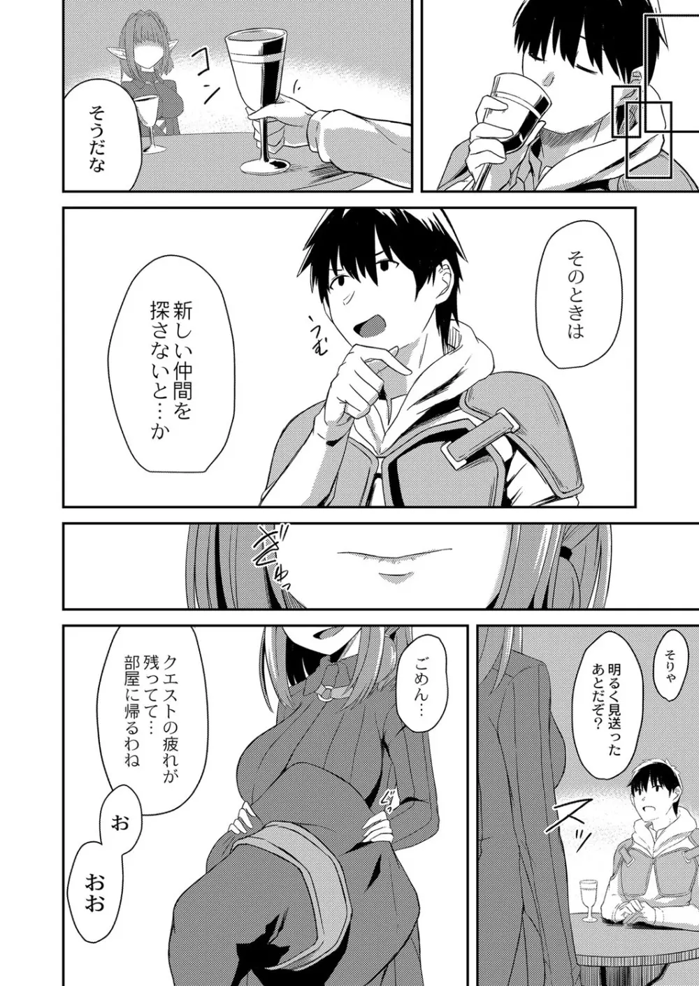 コミックリブート Vol.25 Page.311