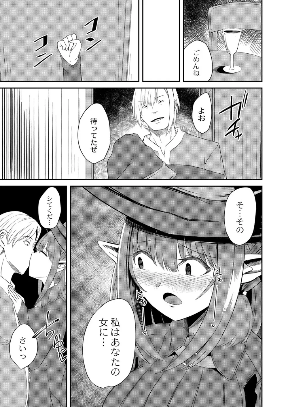 コミックリブート Vol.25 Page.312