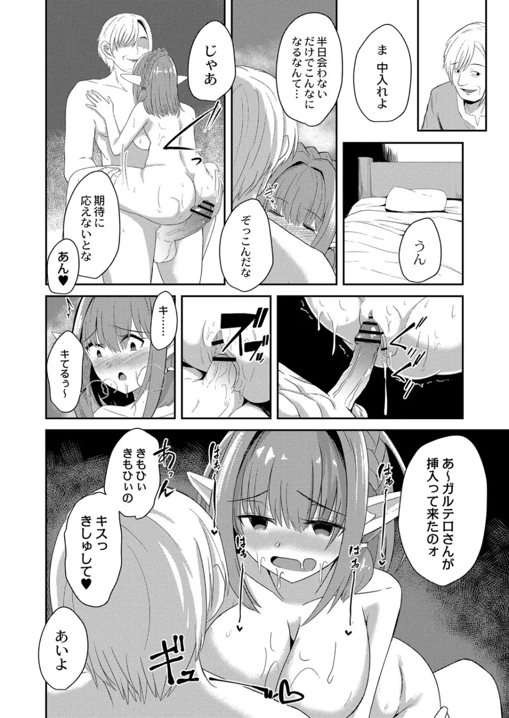 コミックリブート Vol.25 Page.313