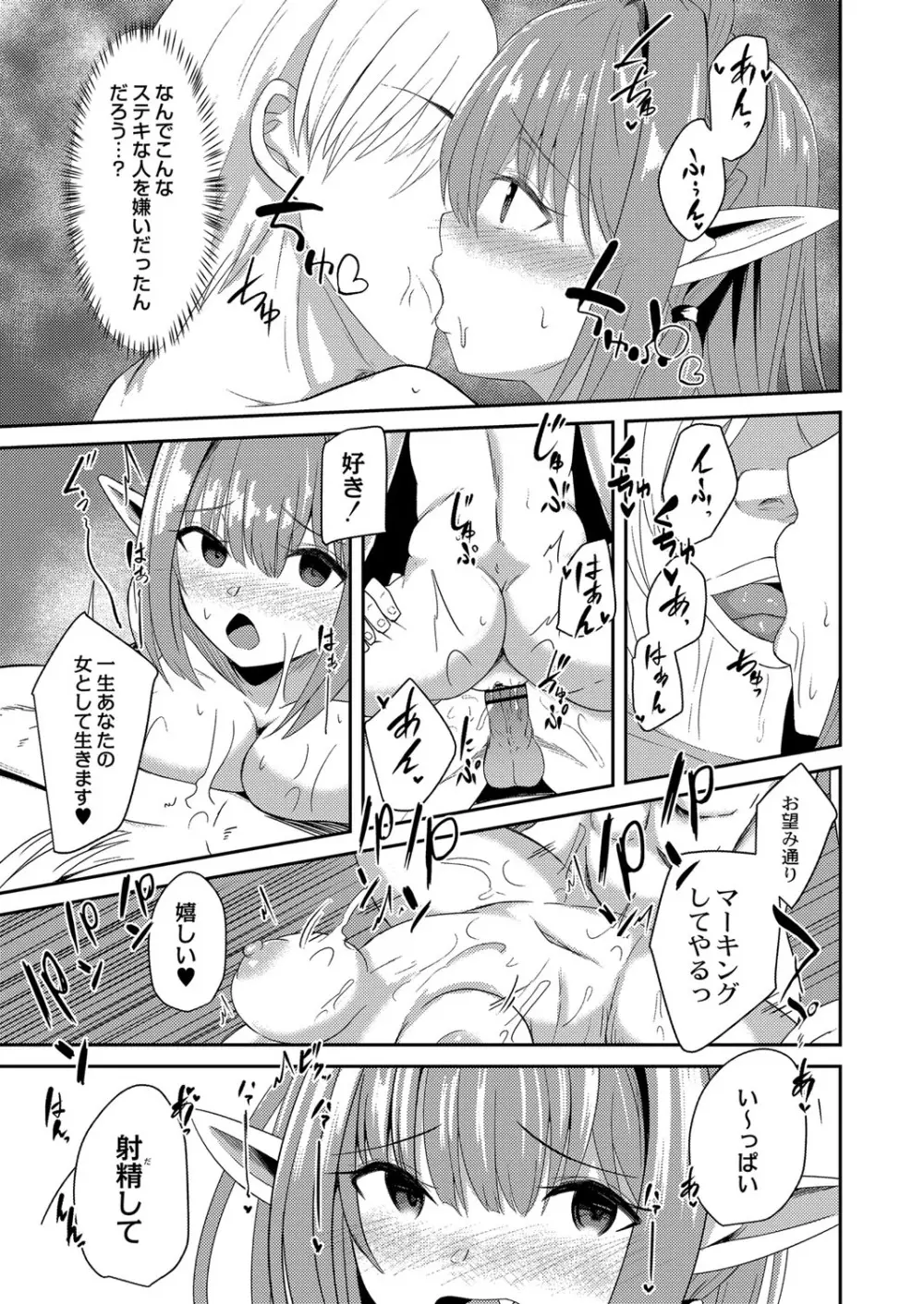 コミックリブート Vol.25 Page.314