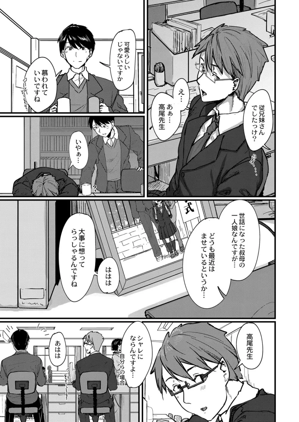 コミックリブート Vol.25 Page.34