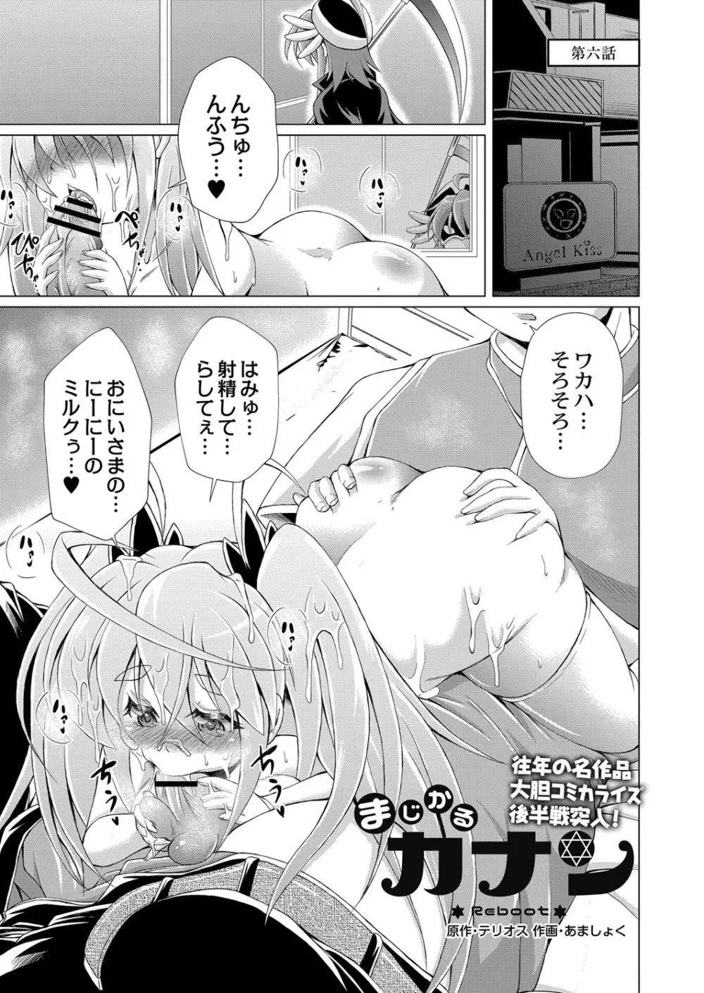 コミックリブート Vol.25 Page.342