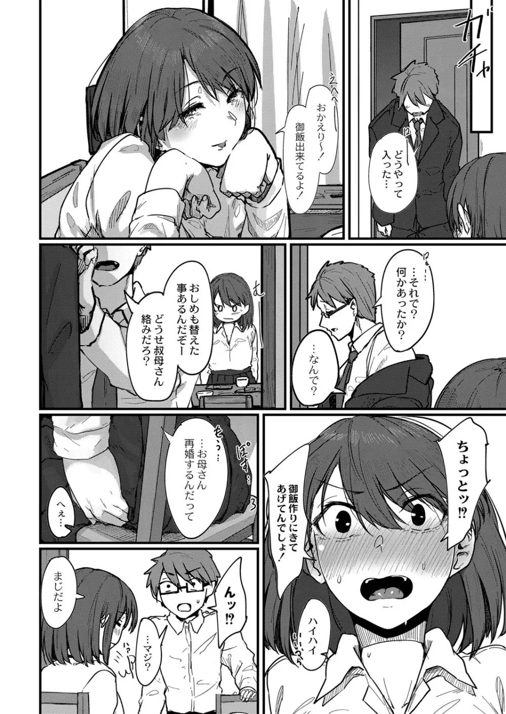 コミックリブート Vol.25 Page.35