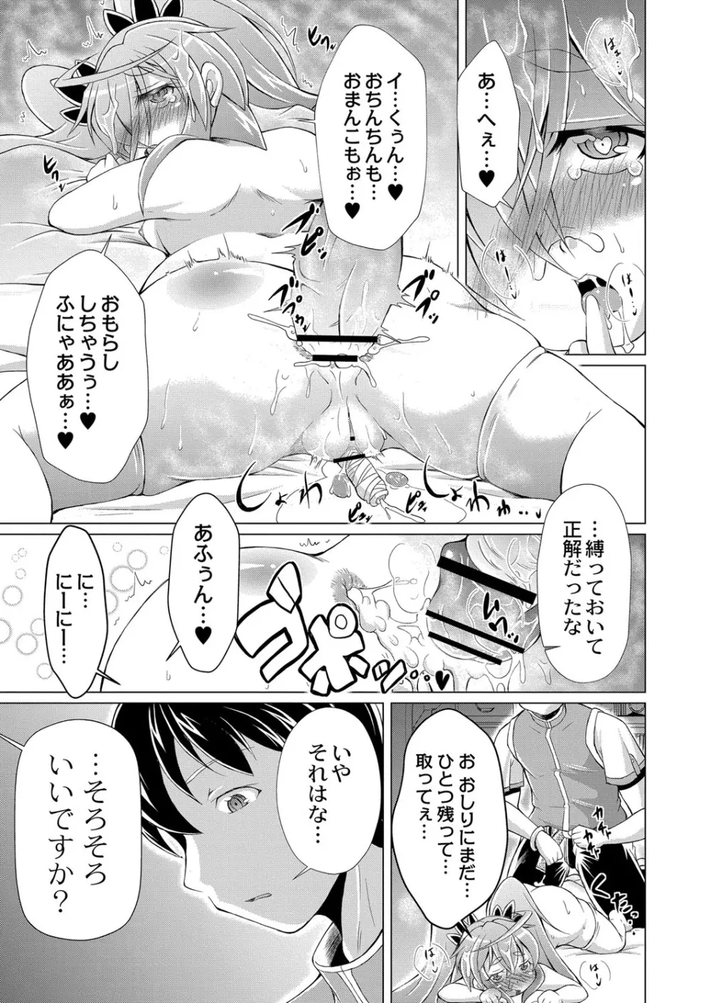 コミックリブート Vol.25 Page.352