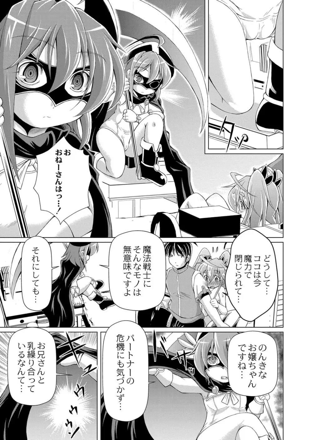 コミックリブート Vol.25 Page.354