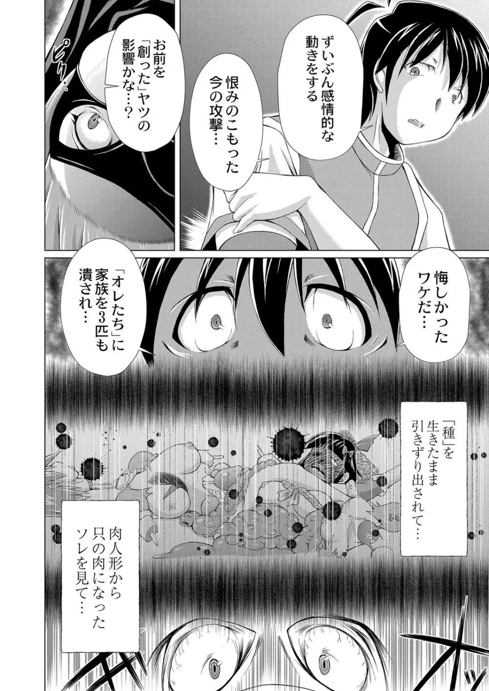 コミックリブート Vol.25 Page.359