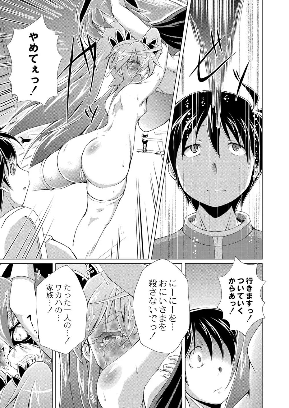 コミックリブート Vol.25 Page.360