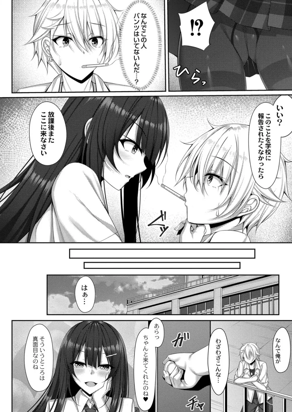 コミックリブート Vol.25 Page.365