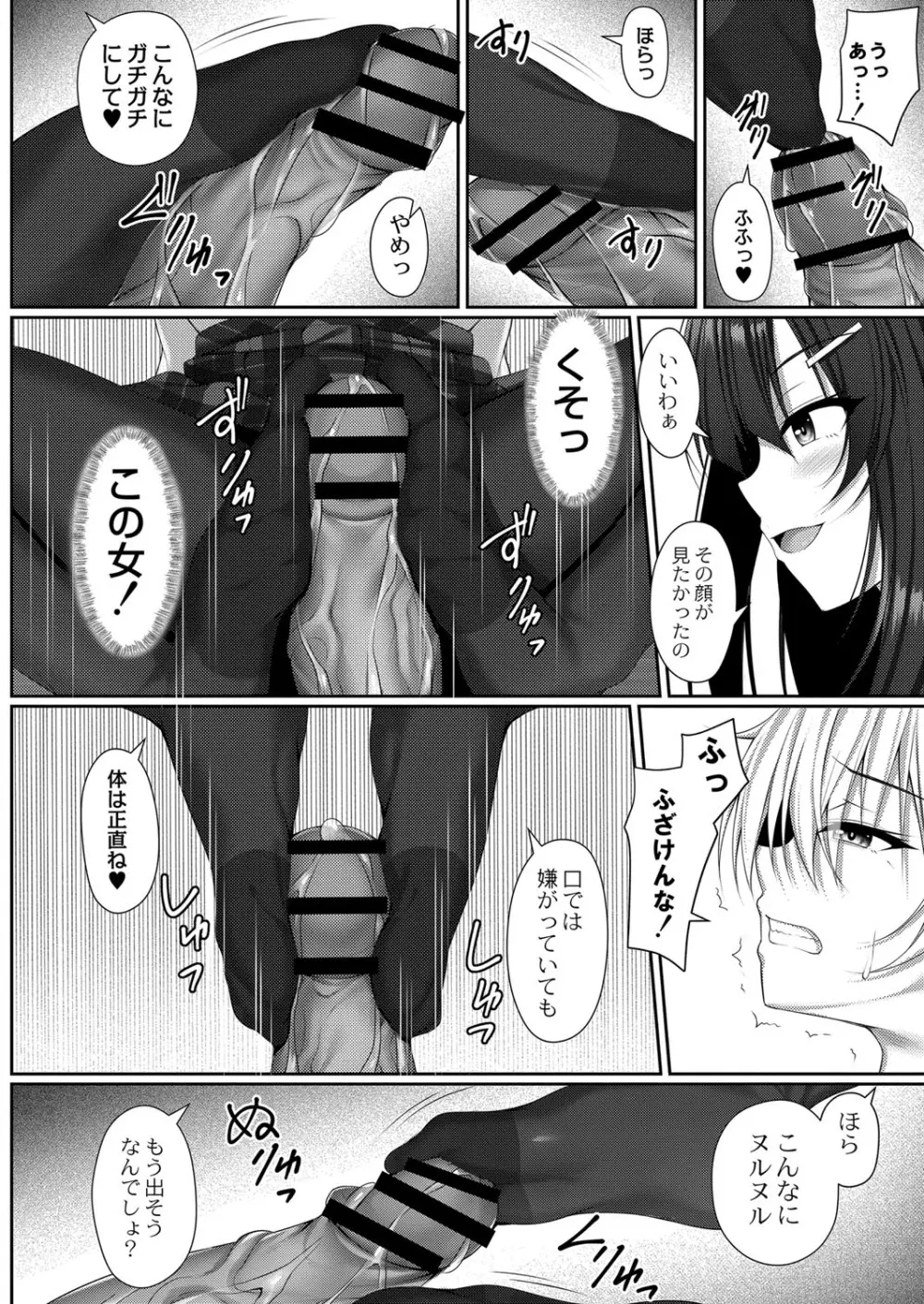 コミックリブート Vol.25 Page.369