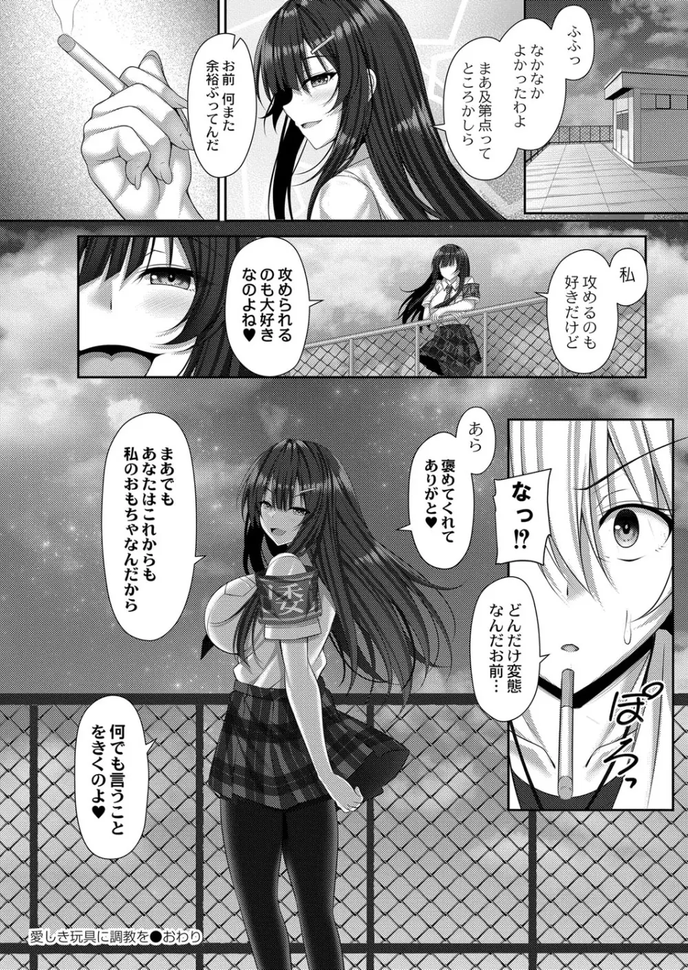 コミックリブート Vol.25 Page.383