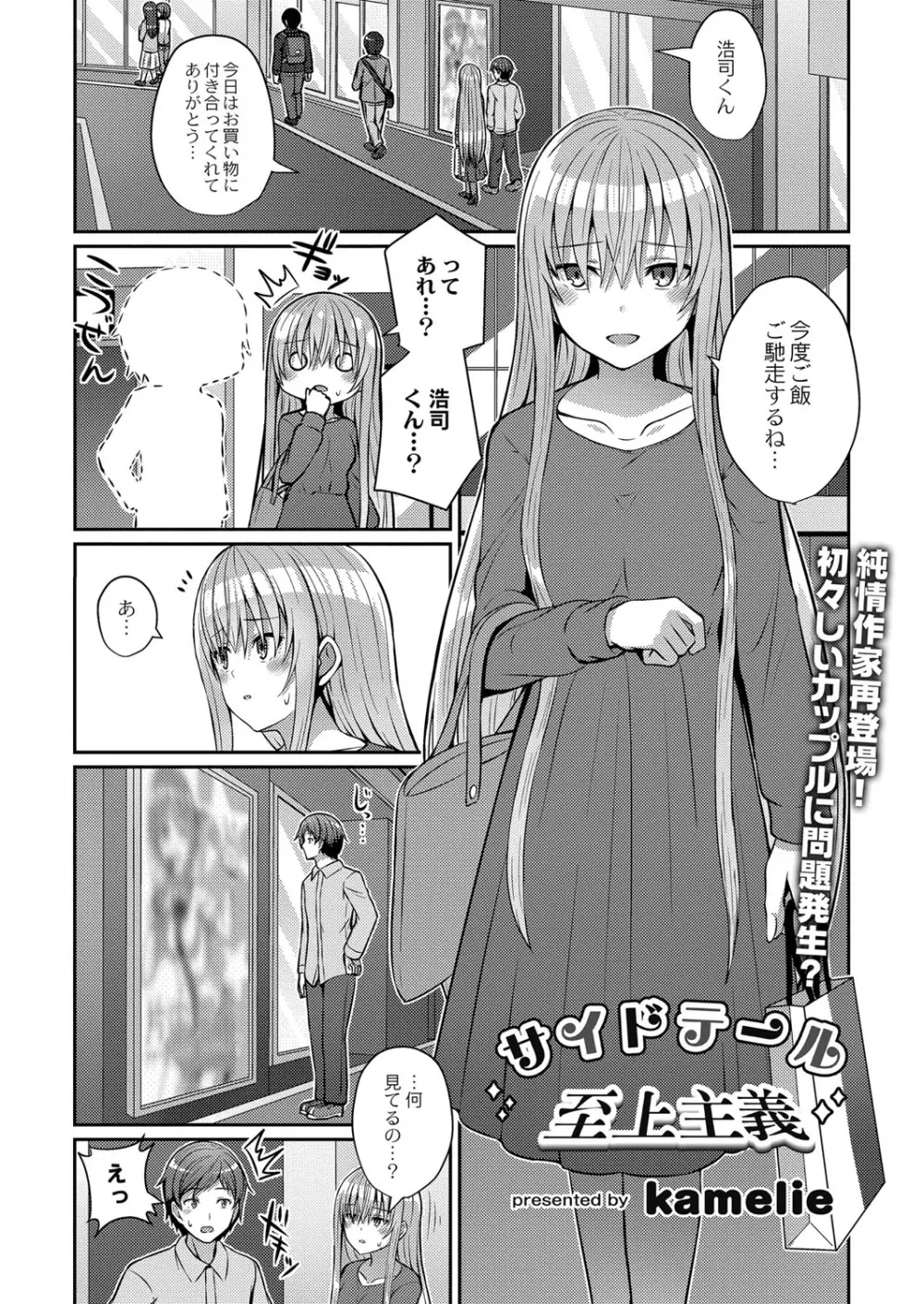 コミックリブート Vol.25 Page.384