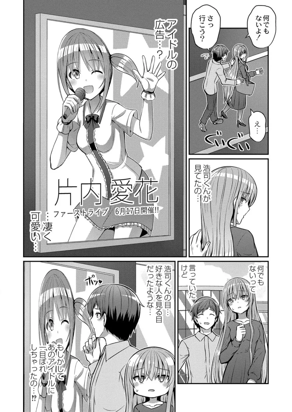 コミックリブート Vol.25 Page.385