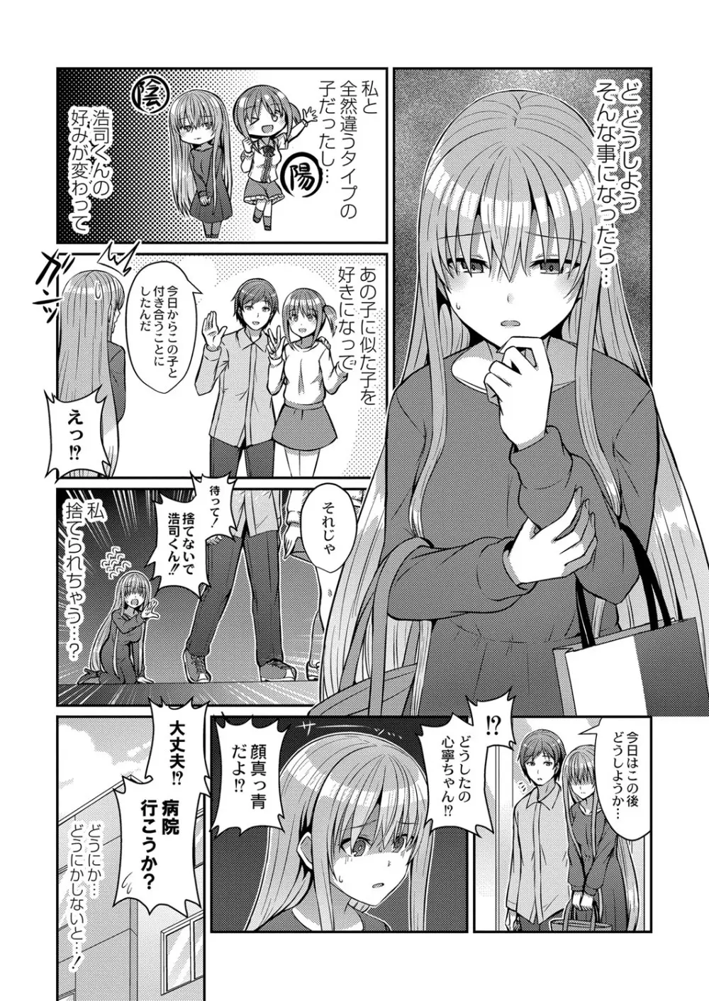 コミックリブート Vol.25 Page.386