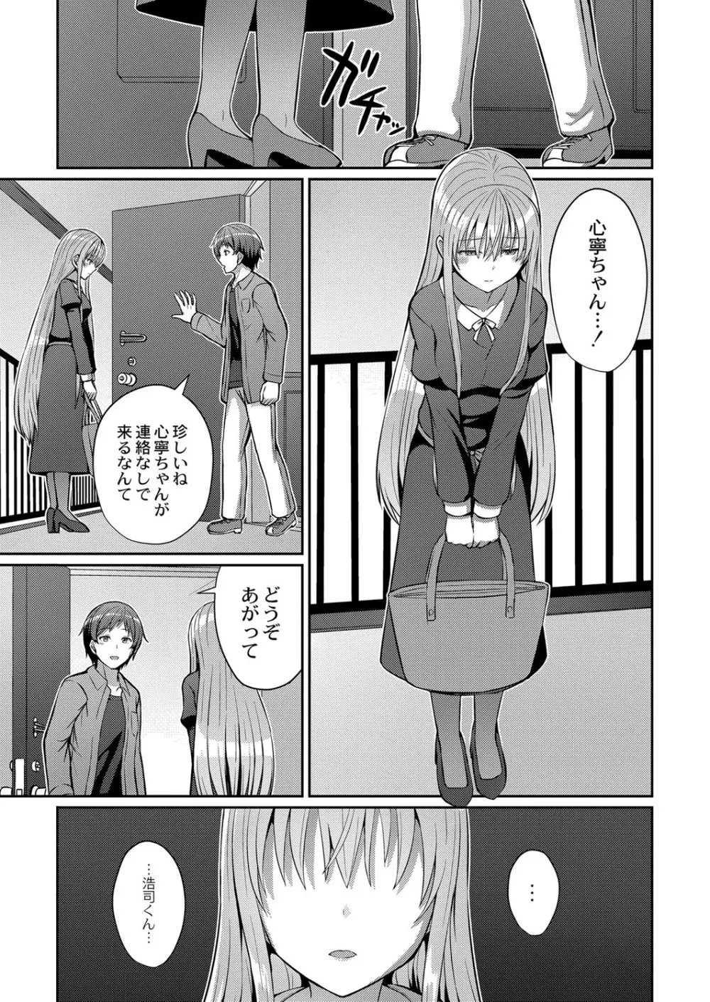 コミックリブート Vol.25 Page.388