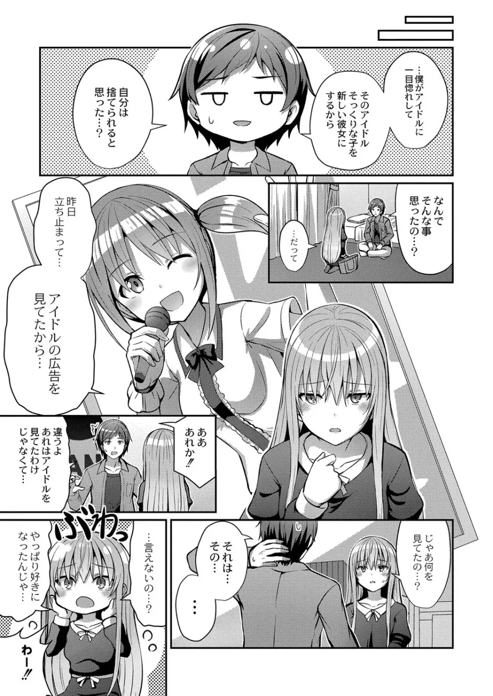 コミックリブート Vol.25 Page.390